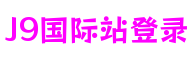 山东省济南市J9国际站登录虚拟游戏有限公司